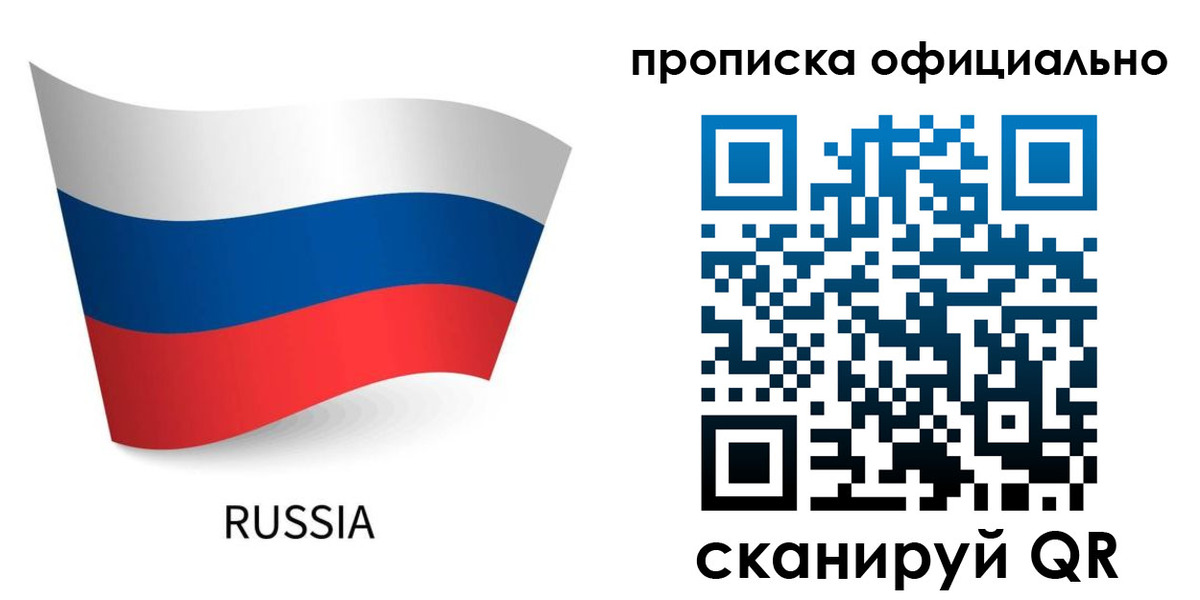 прописка для военкомата в Дубовке