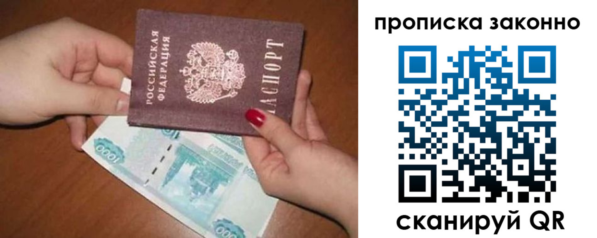 прописка для кредита в Дубовке