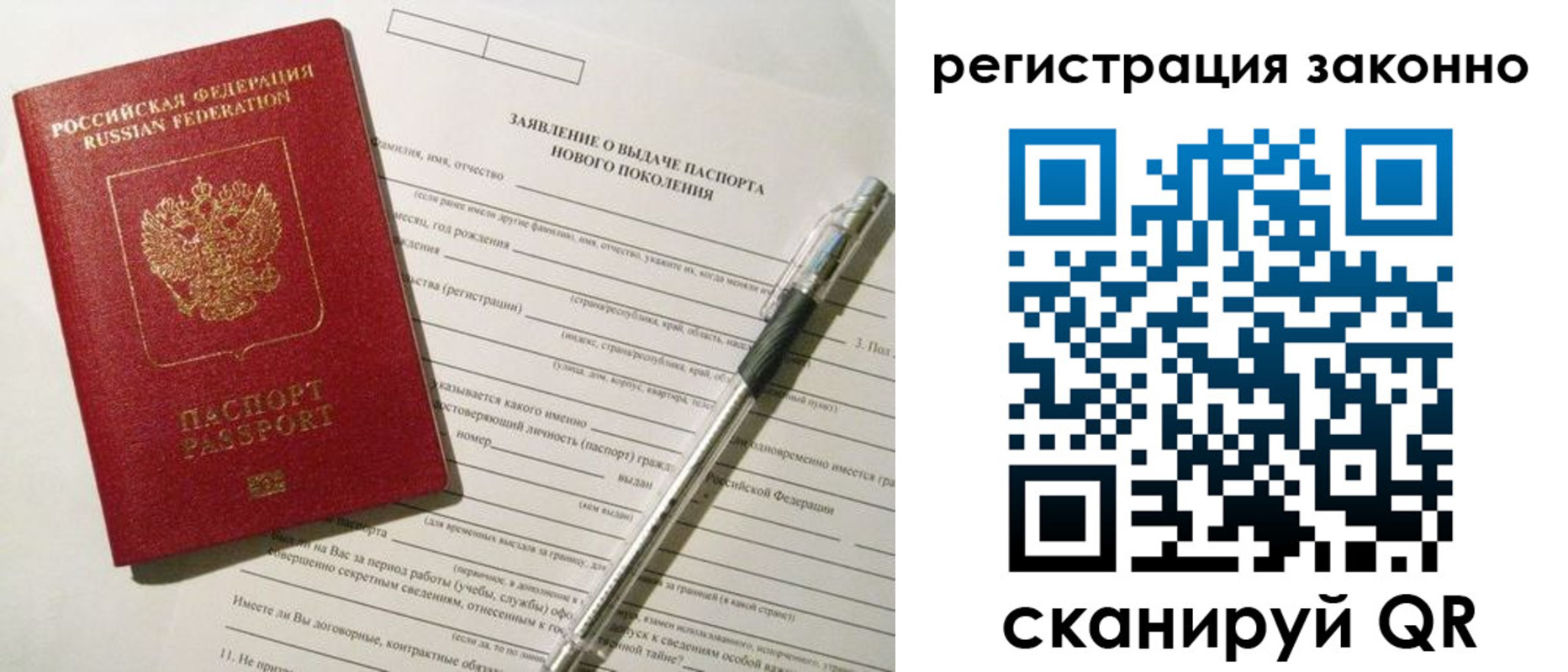 прописка для военкомата в Дубовке