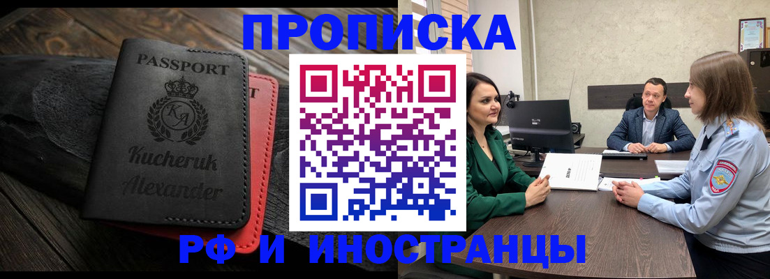 прописка для военкомата в Дубовке