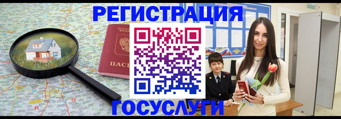 прописка для кредита в Дубовке