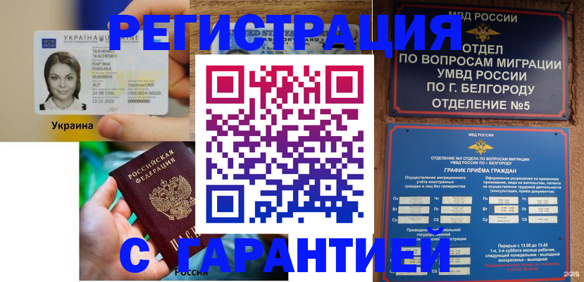 прописка иностранных граждан в Дубовке