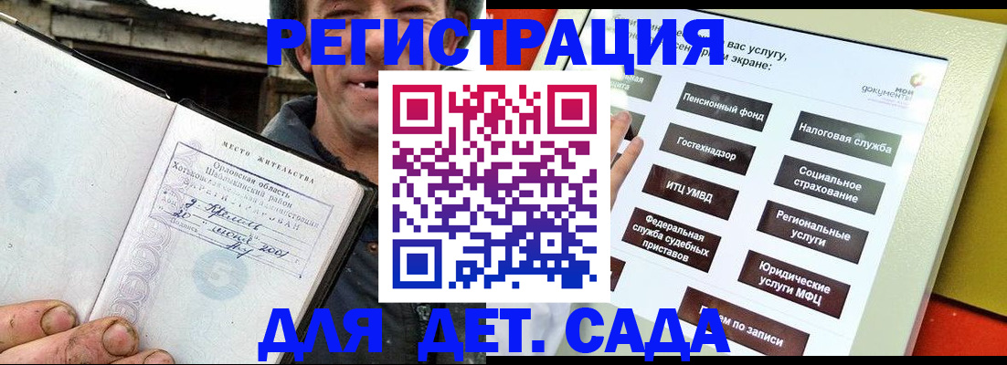 прописка законно в Дубовке