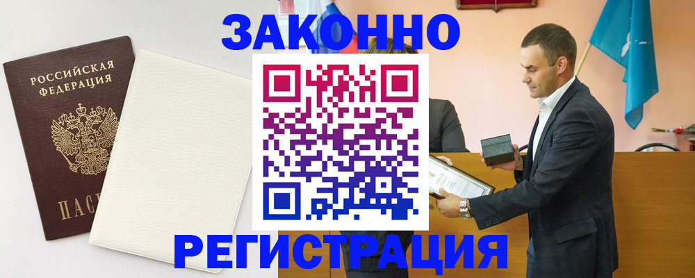 прописка в Дубовке