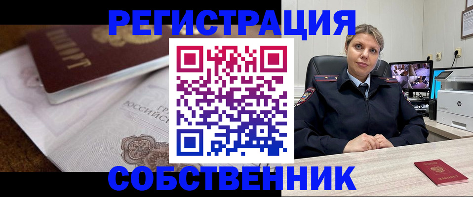 прописка для военкомата в Дубовке