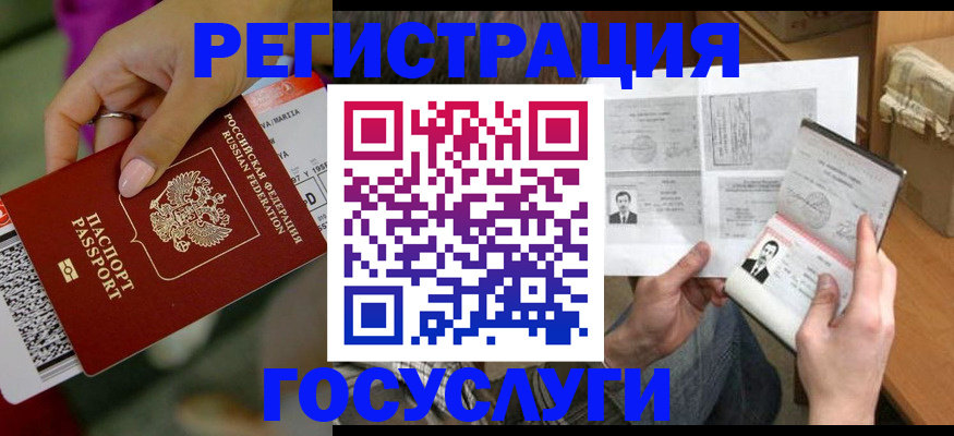 прописка 2025 в Дубовке