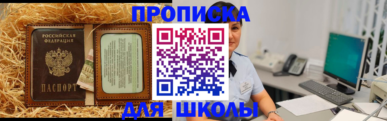 прописка гарантия в Дубовке
