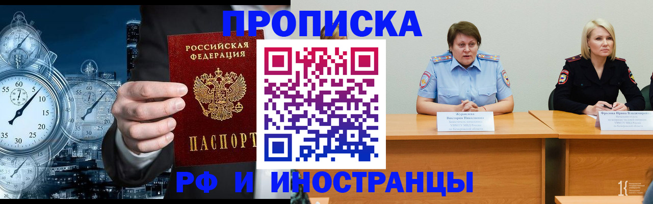 временная регистрация купить в Дубовке