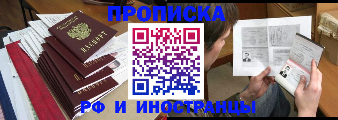 прописка штамп в Дубовке